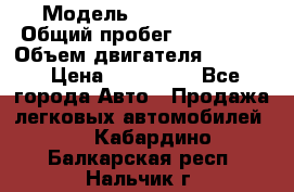  › Модель ­ GMC Savana › Общий пробег ­ 200 000 › Объем двигателя ­ 5 700 › Цена ­ 485 999 - Все города Авто » Продажа легковых автомобилей   . Кабардино-Балкарская респ.,Нальчик г.